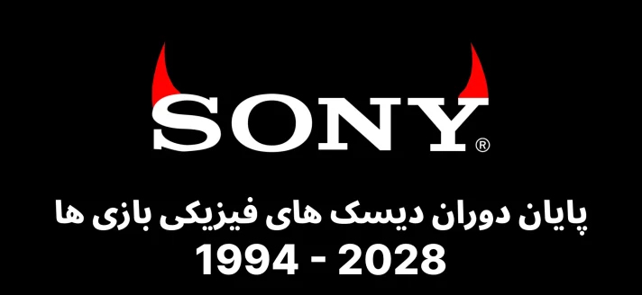 Sony killing Physical gaming