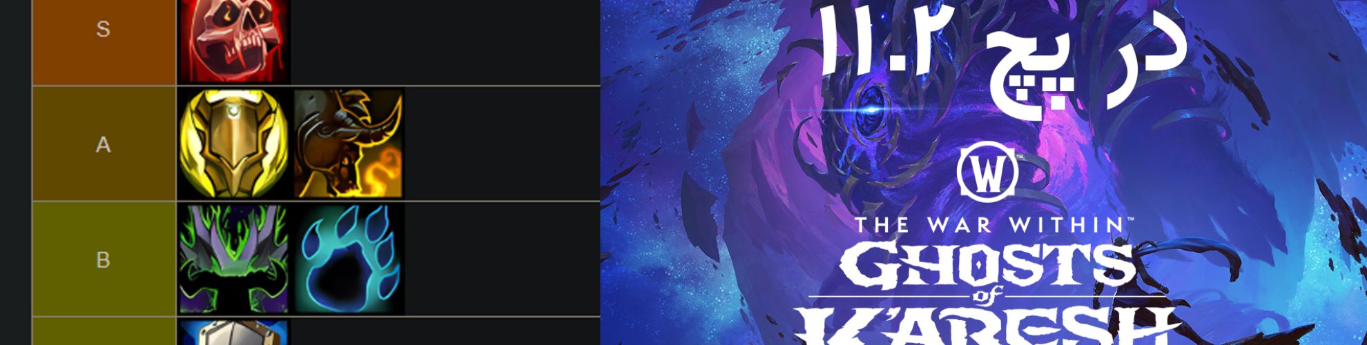 Tank Tier List Cover